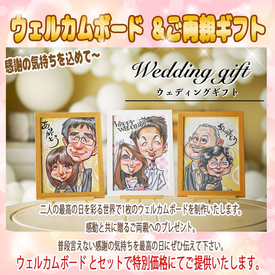 世界で1枚のオーダーメイド似顔絵★還暦★米寿★古希★卒寿★お祝い★ご両親