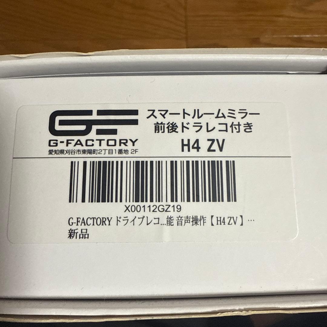 G-FACTORY スマートルームミラー H4 ZV 前後ドライブレコーダー