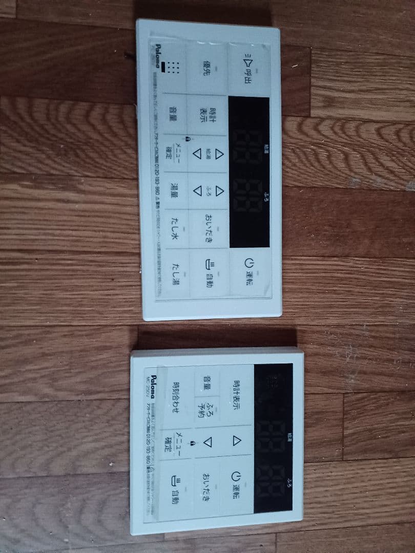 Paloma FF-E2022SAWL エコジョーズ給湯器