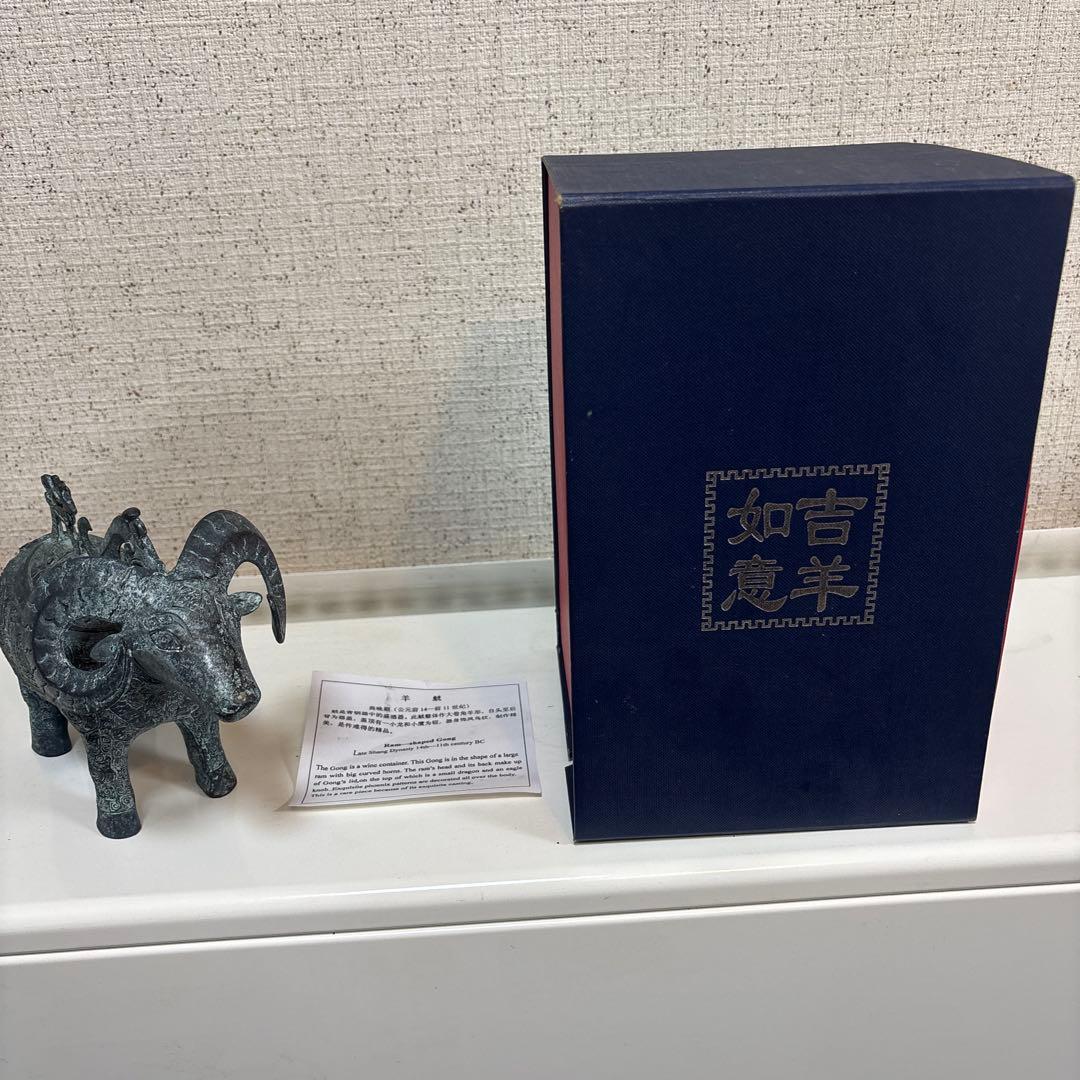 青銅器　羊の形装飾品羊尊 盛酒器 置物 祭祀品 古美術