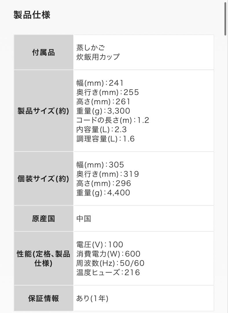 T-fal ラクラクッカー ミニ 電気圧力鍋　ホワイト　未開封新品