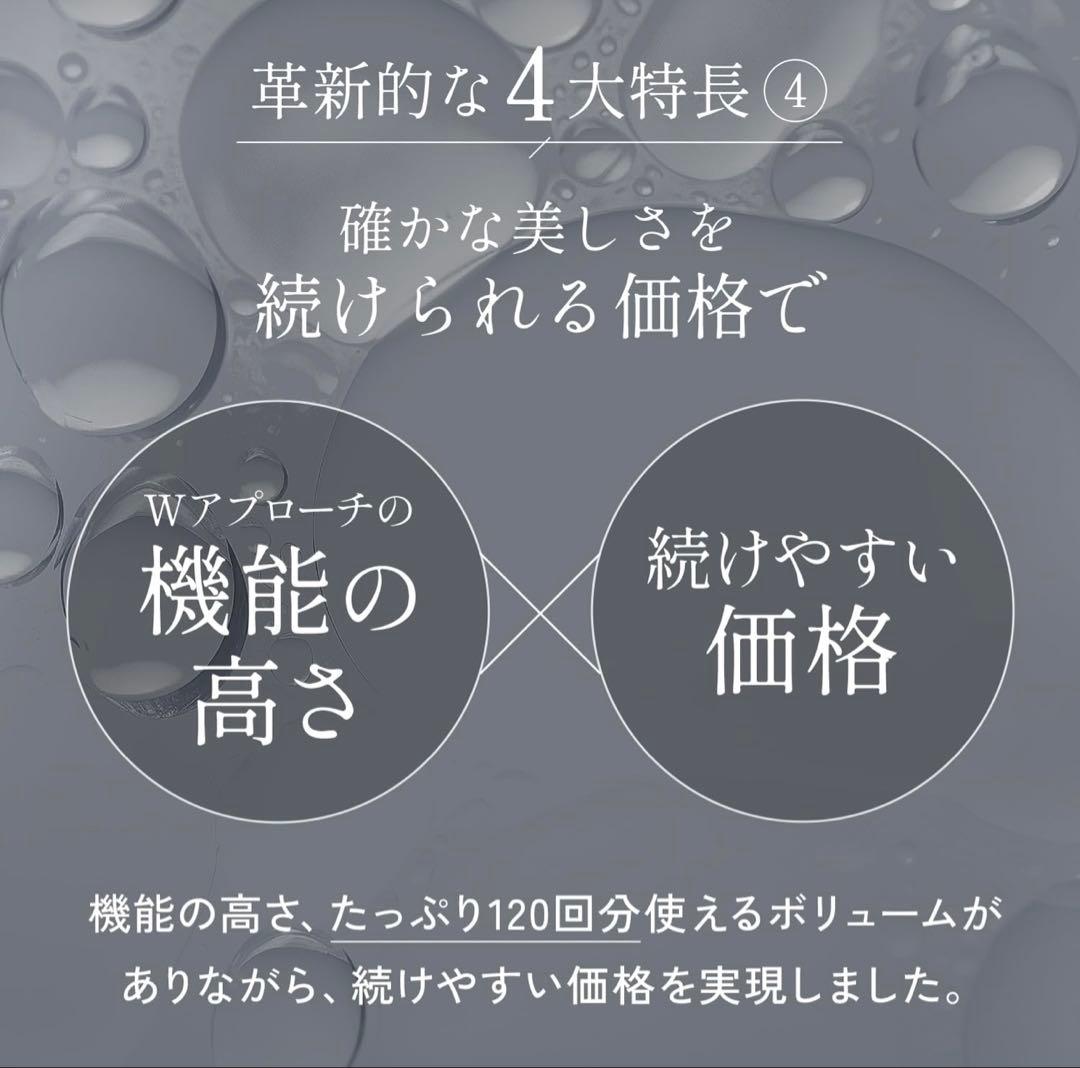 Attenir アイ リンクル セラム 4本セット