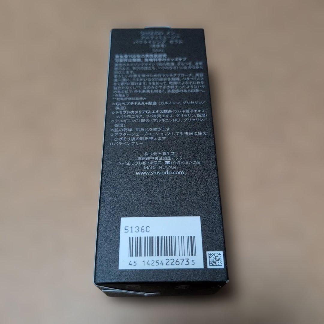 ♥SHISEIDOアルティミューンパワライジング セラム 50mL