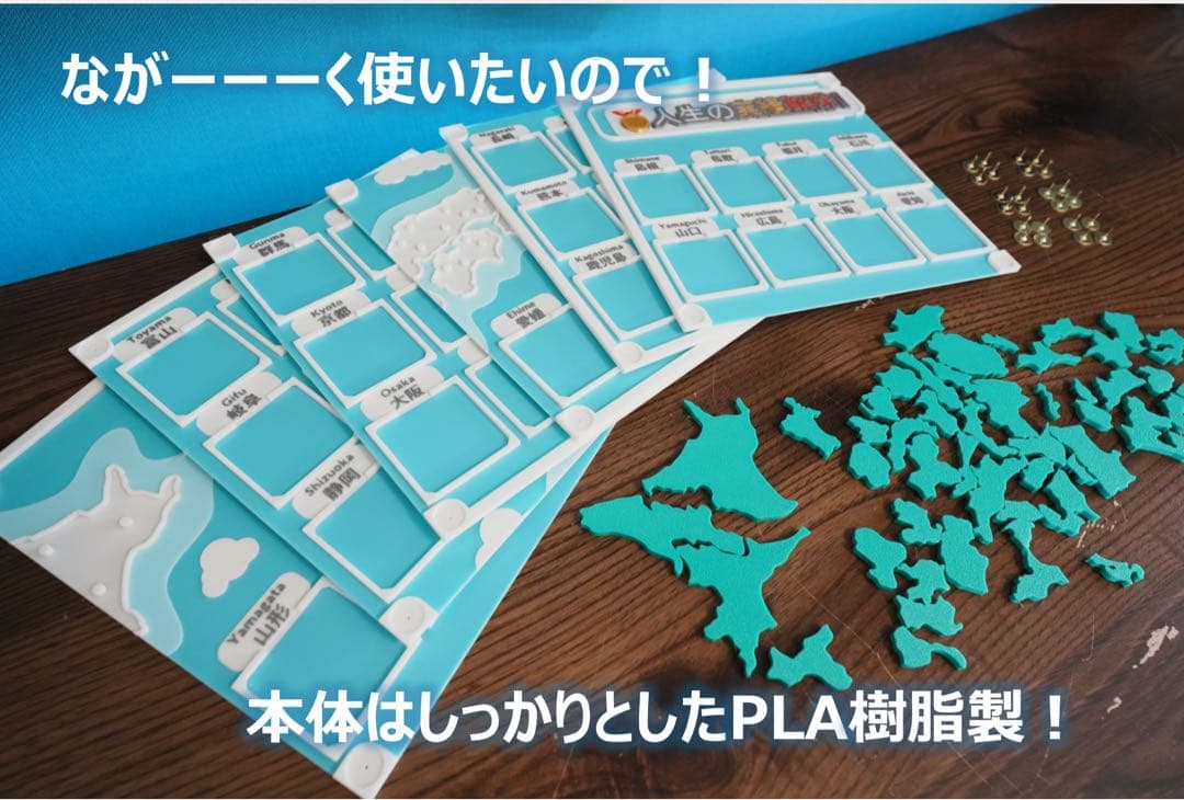 【無地プレートセット】人生の実績解除パズル 日本地図 パズル トラベル