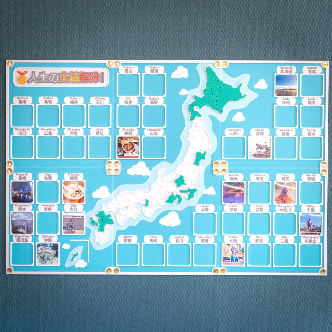 【無地プレートセット】人生の実績解除パズル 日本地図 パズル トラベル