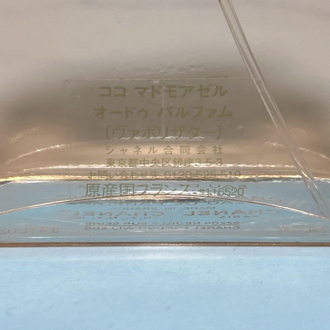 CHANEL シャネル　ココ マドモアゼル 100ml
