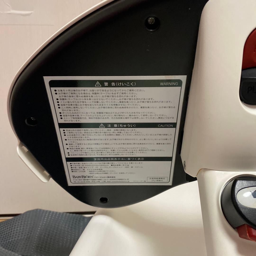 【美品・廃盤】Baby Bjorn 折りたたみ ベビーチェア ホワイト