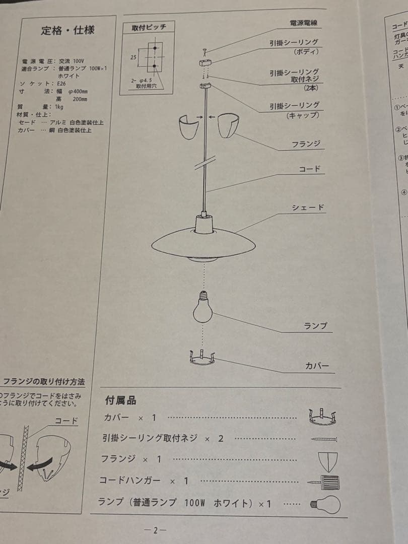 ルイスポールセン louis poulsen PH 4/3 ペンダントライト