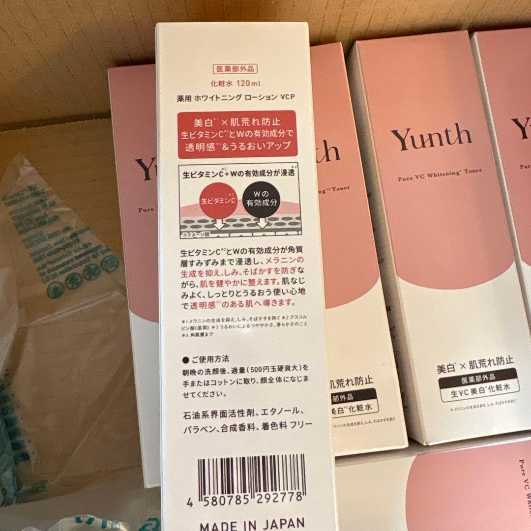 ユンス　化粧水