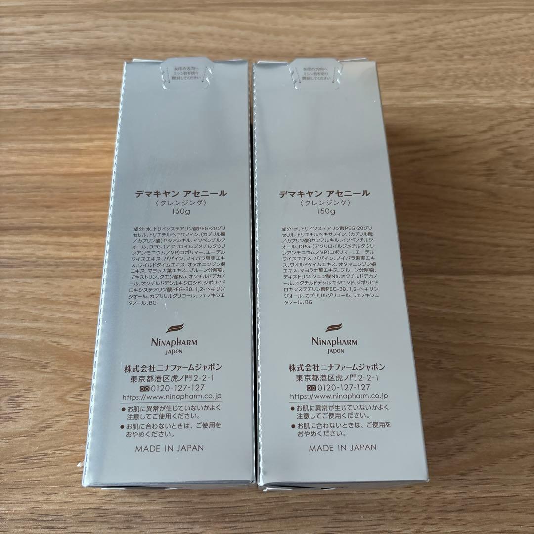 ニナファーム　クレンジング　デマキヤン　アセニール　2個セット