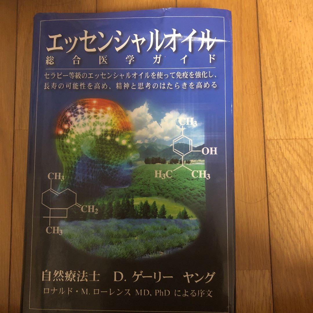 ヤングリビングの総合医学ガイド