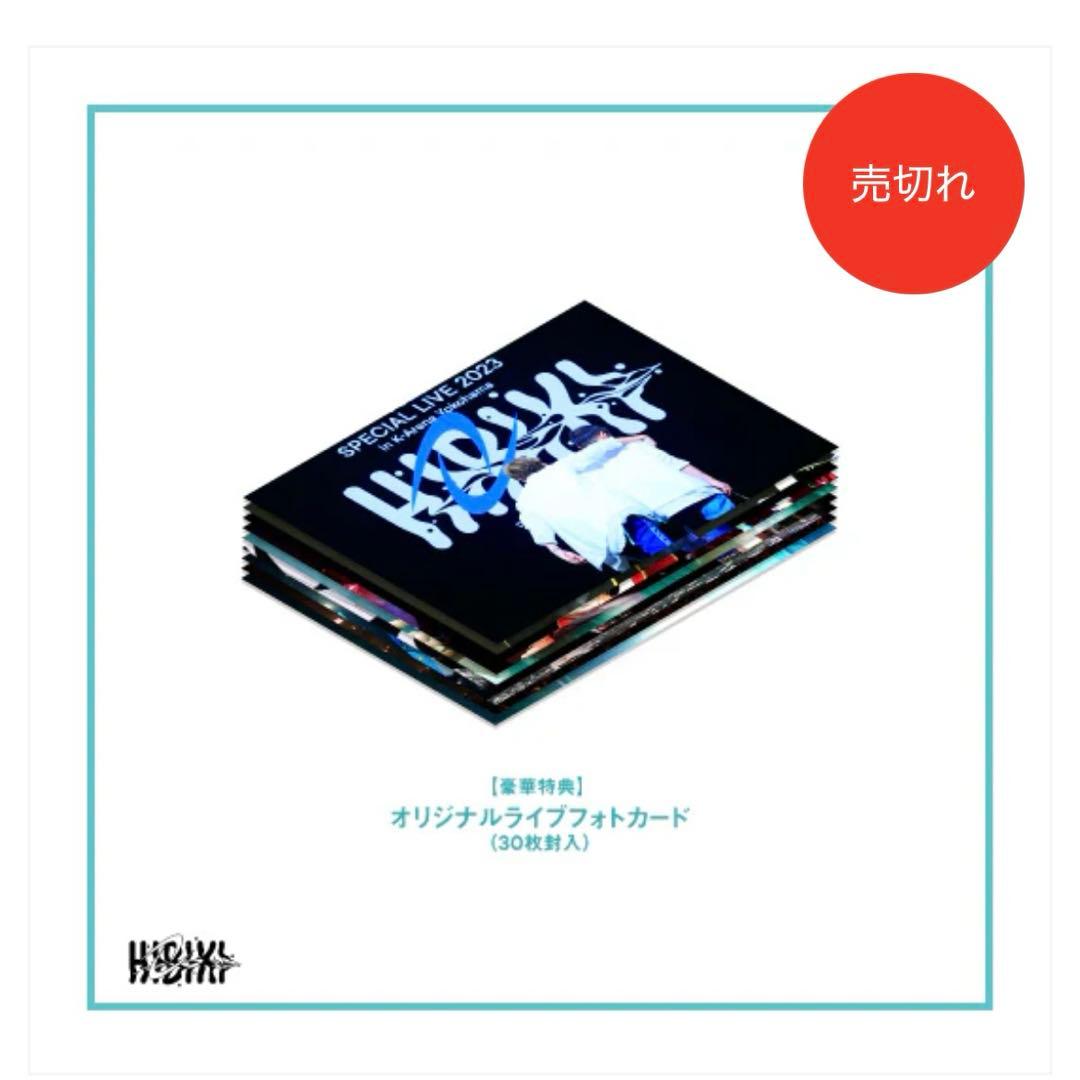 ゆず　「HIBIKI」 会員限定版　DVD