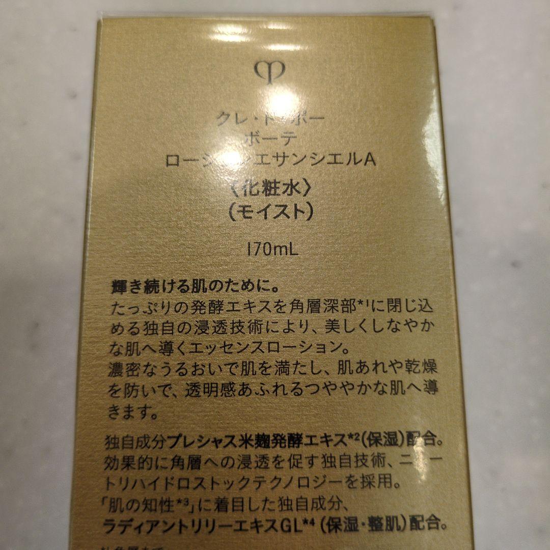 みわっち商品です