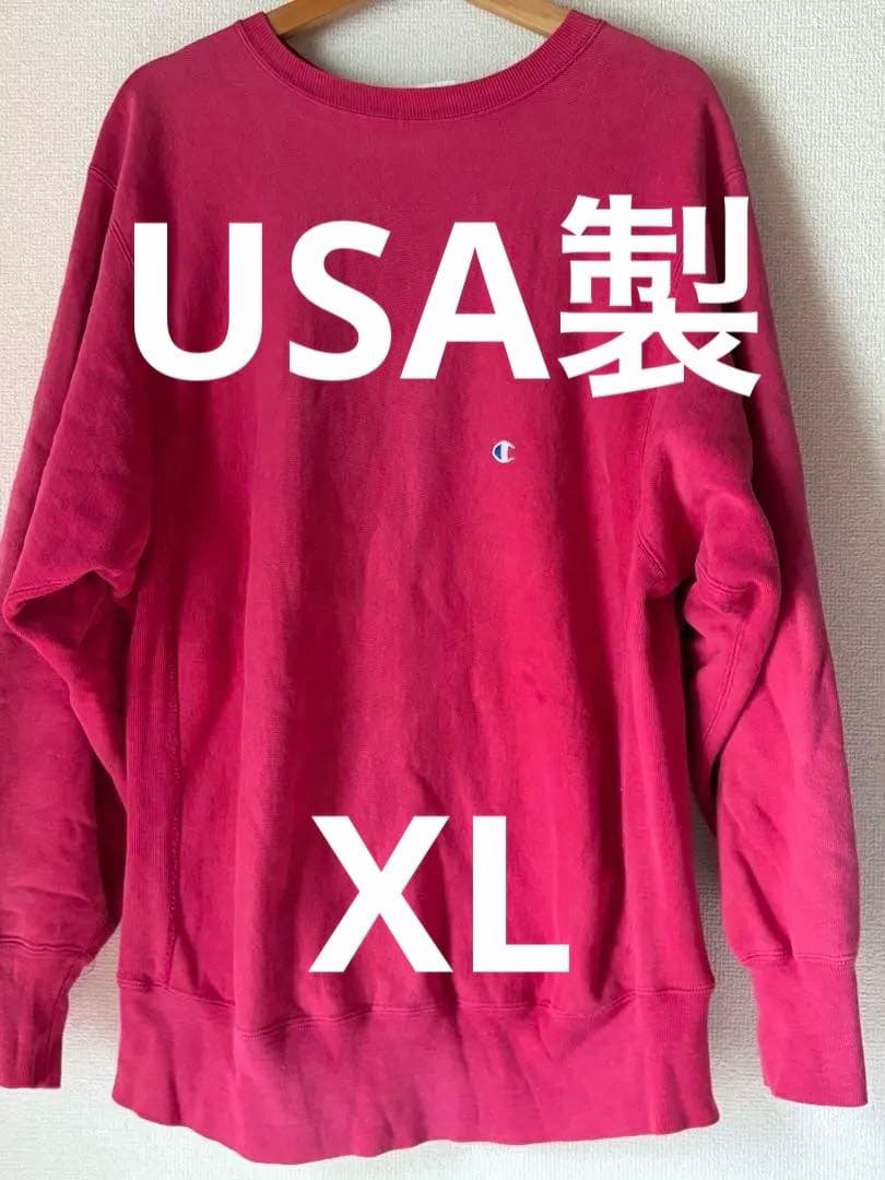 Ｋ*Ｋ様 チャンピオン　リバースウィーブ　ピンク　USA製 XL スウェット　パ