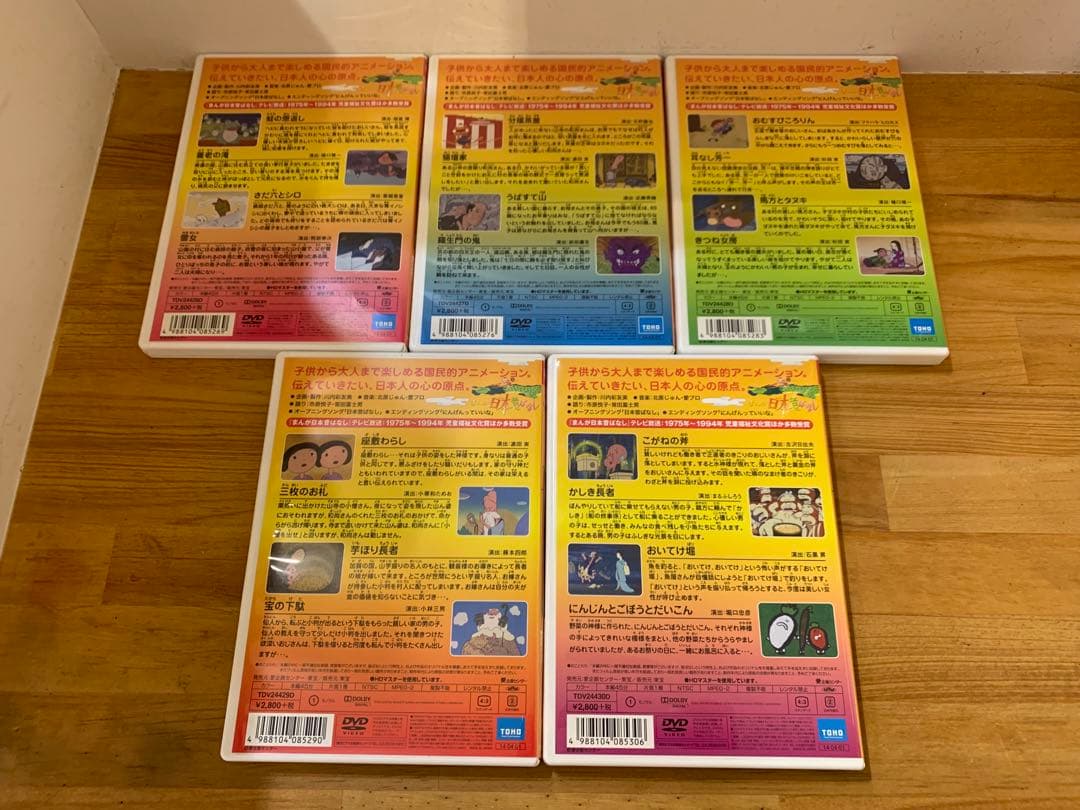 G1105-16★未開封含む まんが日本昔ばなし DVD 10枚セット