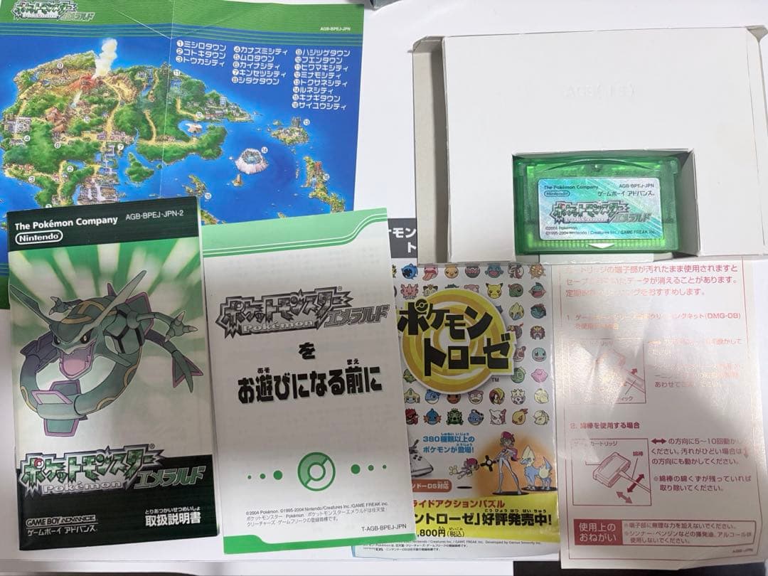 エ*ア様 ポケットモンスター エメラルド ✳️リセットしてません