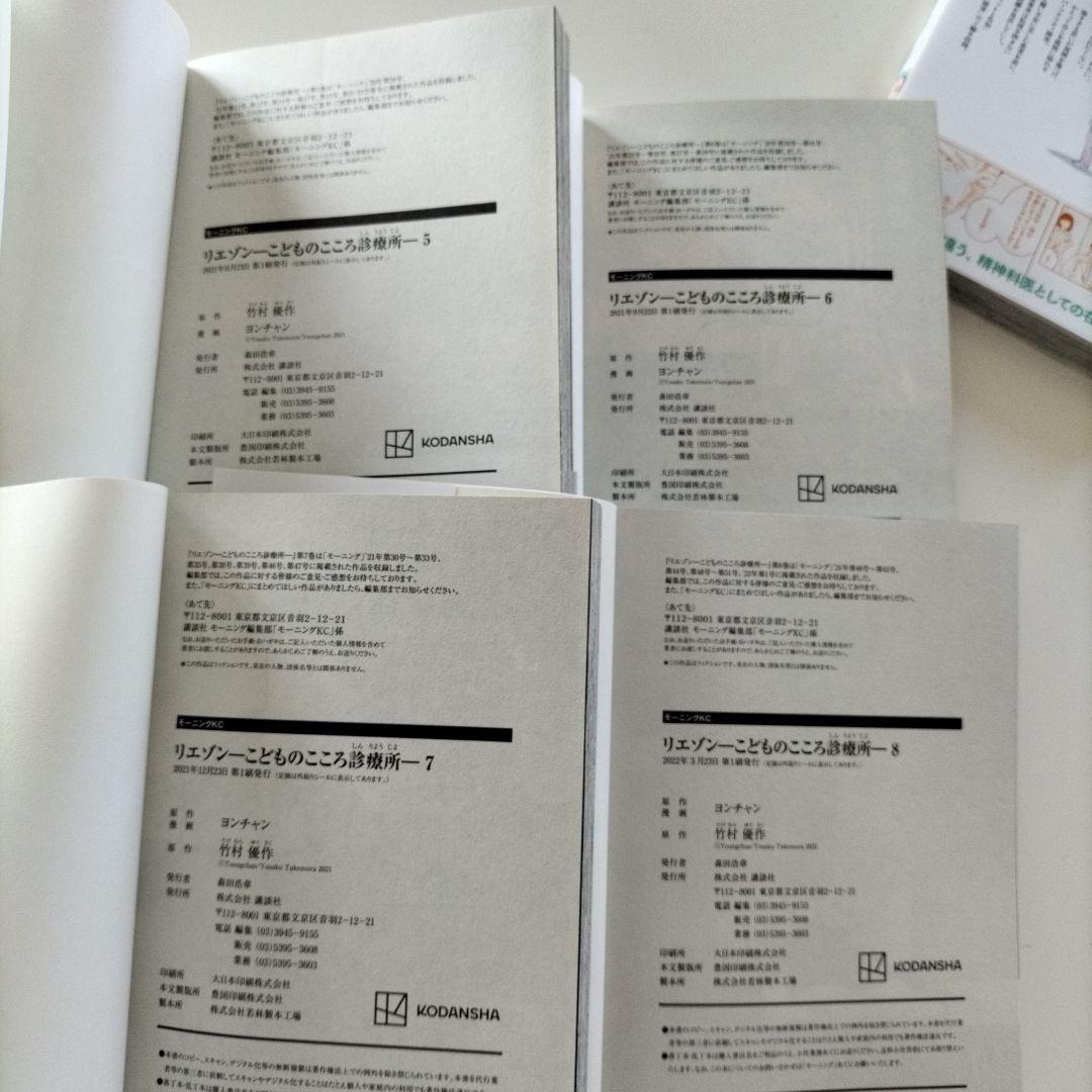 リエゾンーこどものこころ診療所ー(1～17)