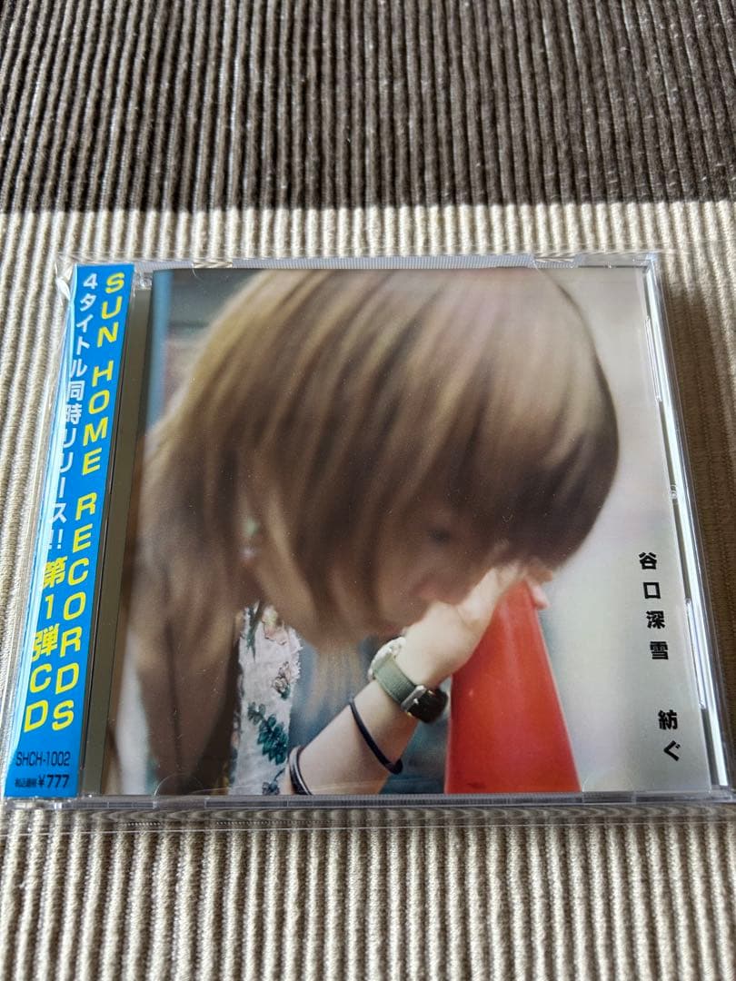 谷口深雪 / 紡ぐ