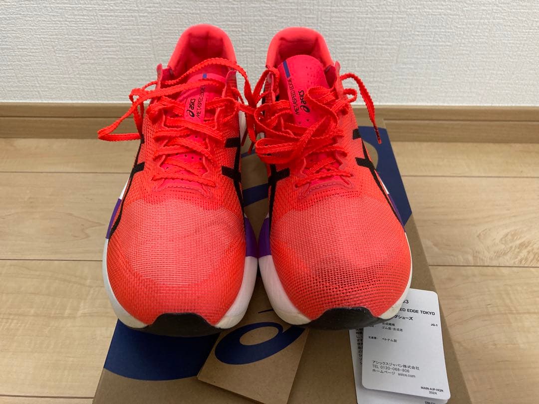 メタスピードエッジ　tokyo 27.5