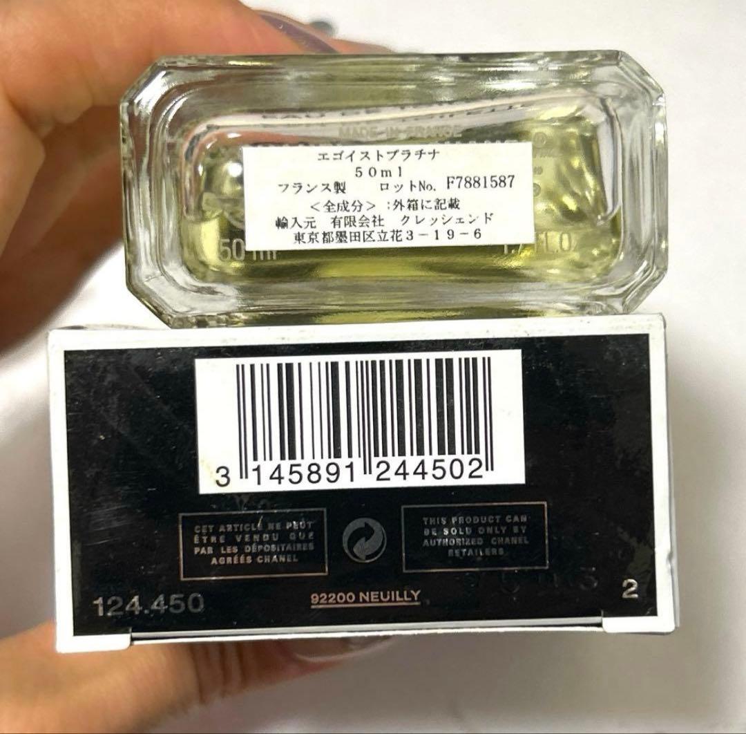 CHANEL シャネル エゴイストプラチナム オードトワレ　香水　50ml