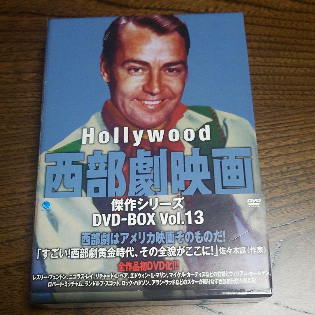 ハリウッド西部劇映画 傑作シリーズ DVD-BOX Vol.13〈8枚組〉