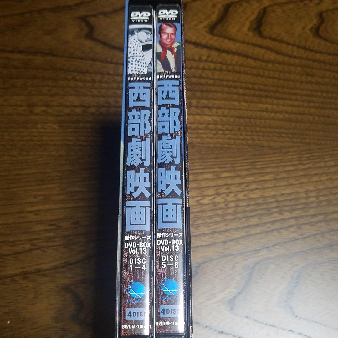 ハリウッド西部劇映画 傑作シリーズ DVD-BOX Vol.13〈8枚組〉