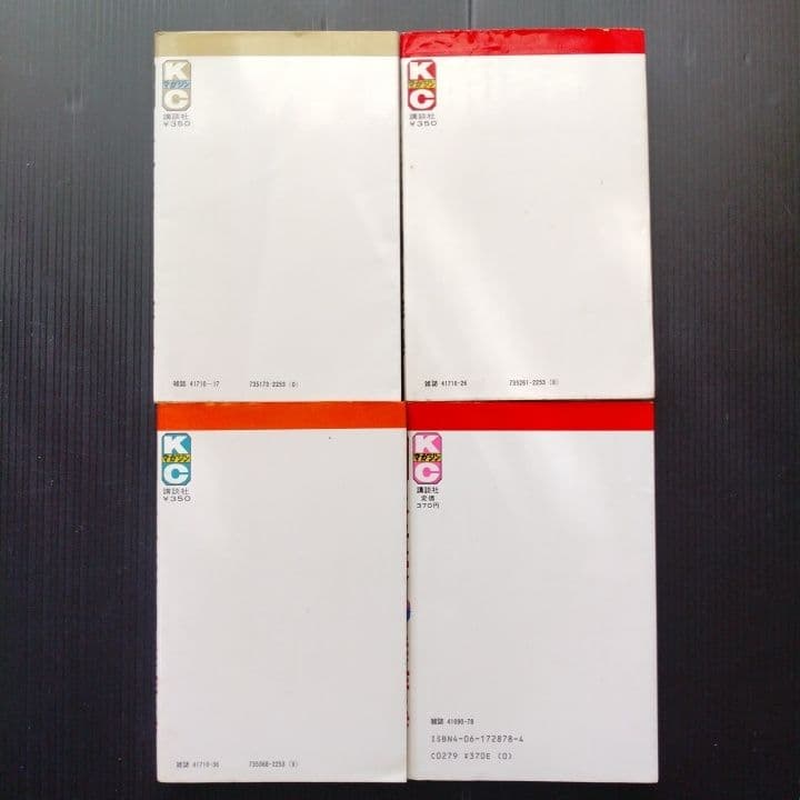 永井豪 SF傑作集 全巻 セット 【全巻初版】