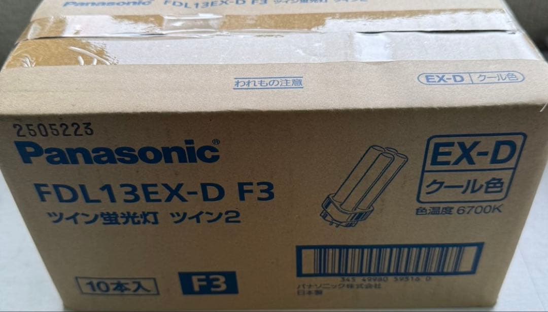 Panasonic FDL13EX-D F3 5箱