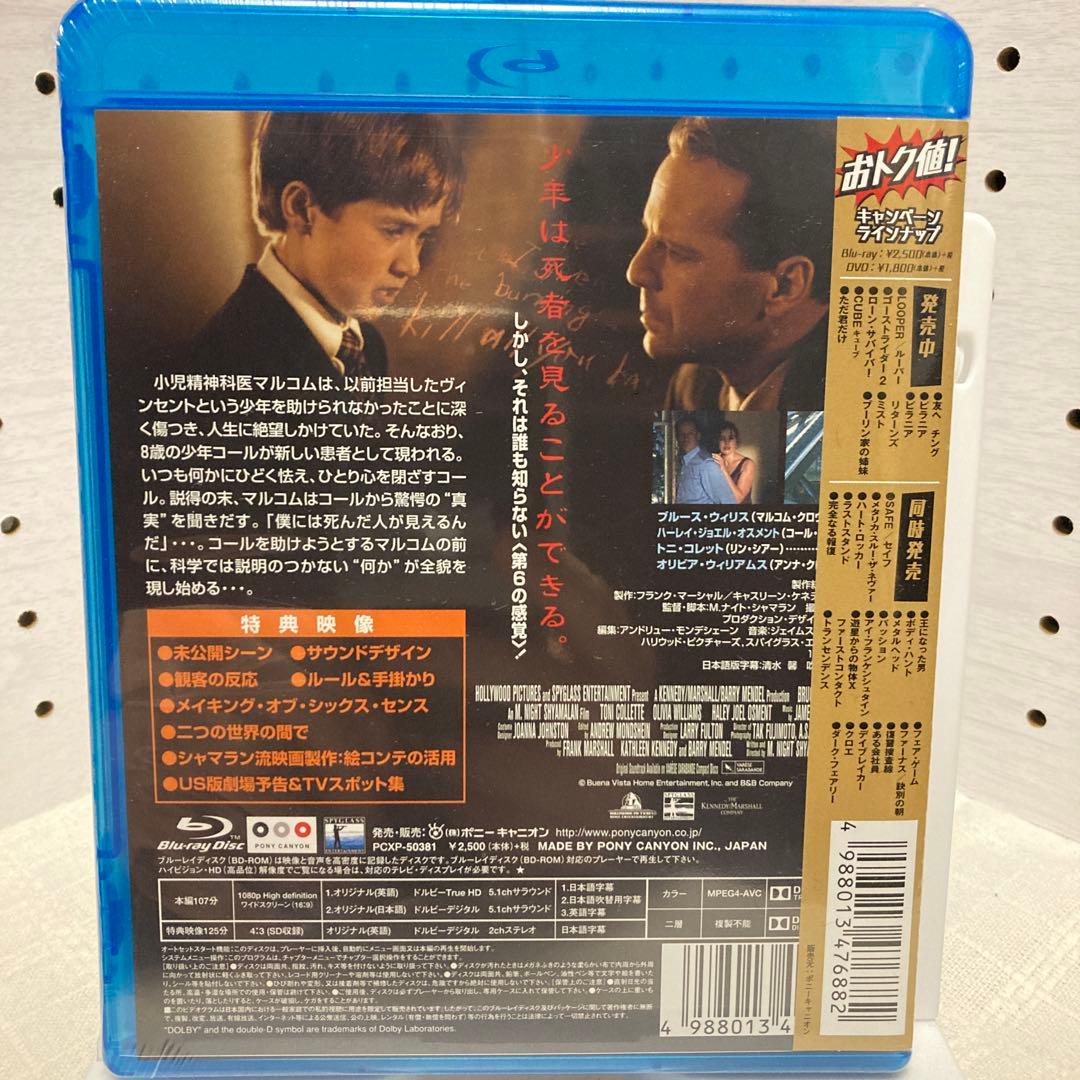 【新品】【廃盤】【国内盤】シックス・センス('99米) ブルーレイ