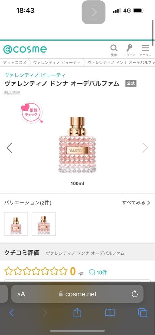 VALENTINOヴァレンティノDONNAドンナオーデパルファム100ml