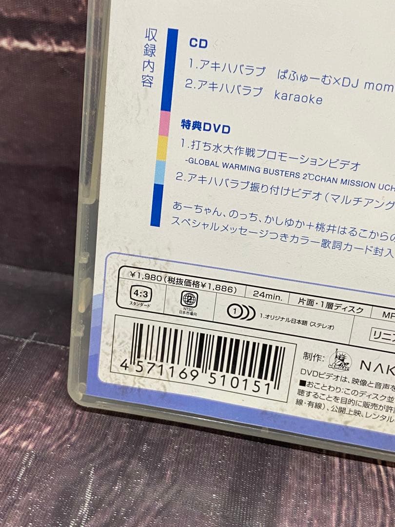 ⚫︎ Perfume ぱふゅーむ×DJ momo-i アキハバラブ