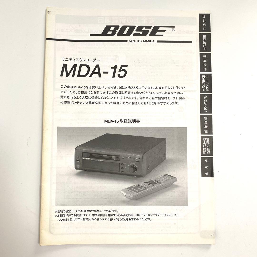 BOSE ポーズ MDA-15 MD レコーダー