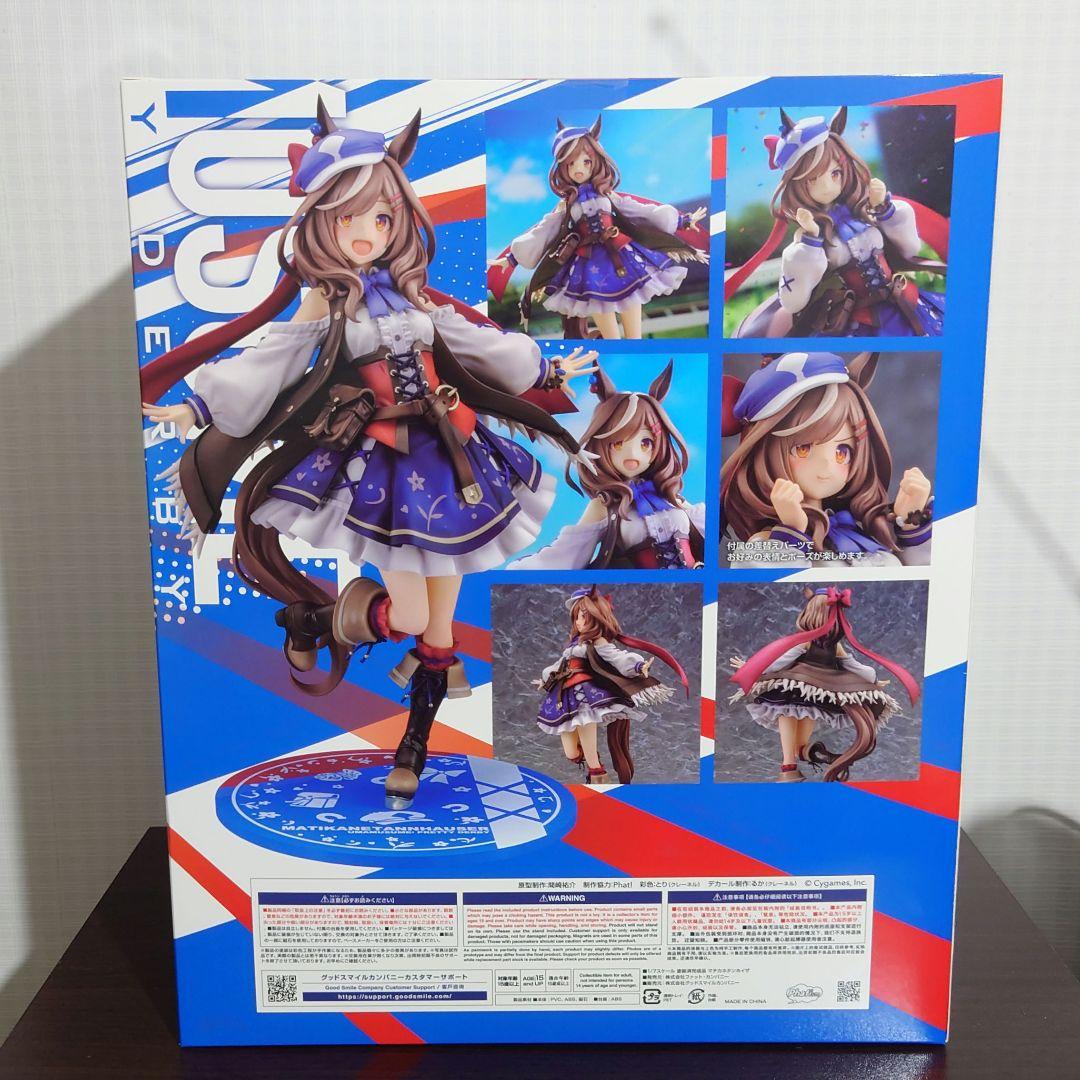 【未開封】マチカネタンホイザ フィギュア