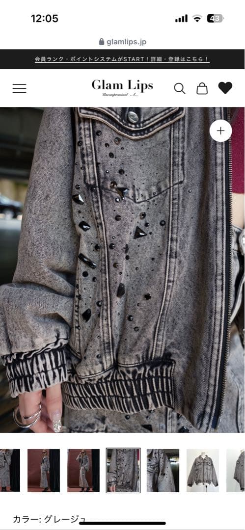 glamlips グラデストーンDENIMブルゾン タグ付き新品未使用品