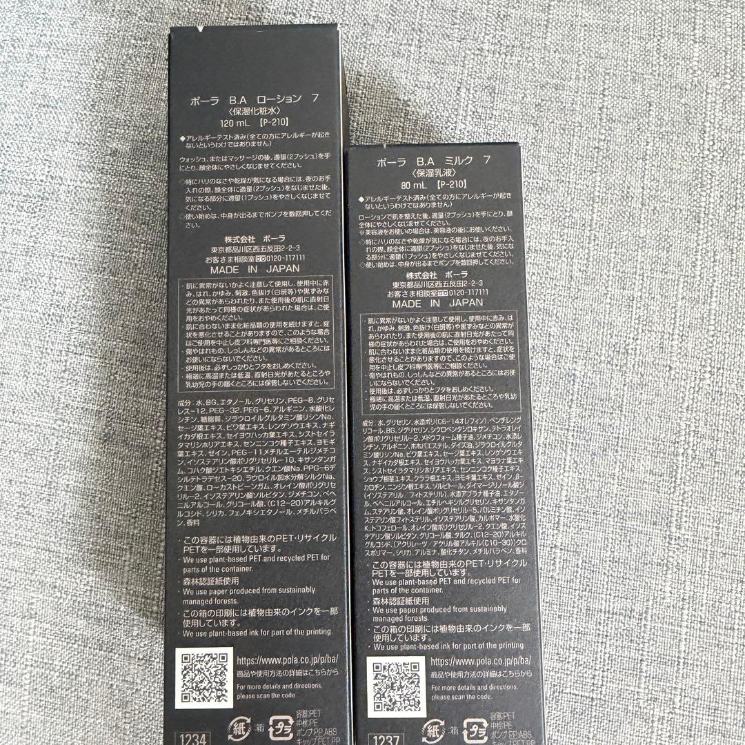 リニューアル７新品ポーラ B.A ミルク 80mL ローション 120mL 本体