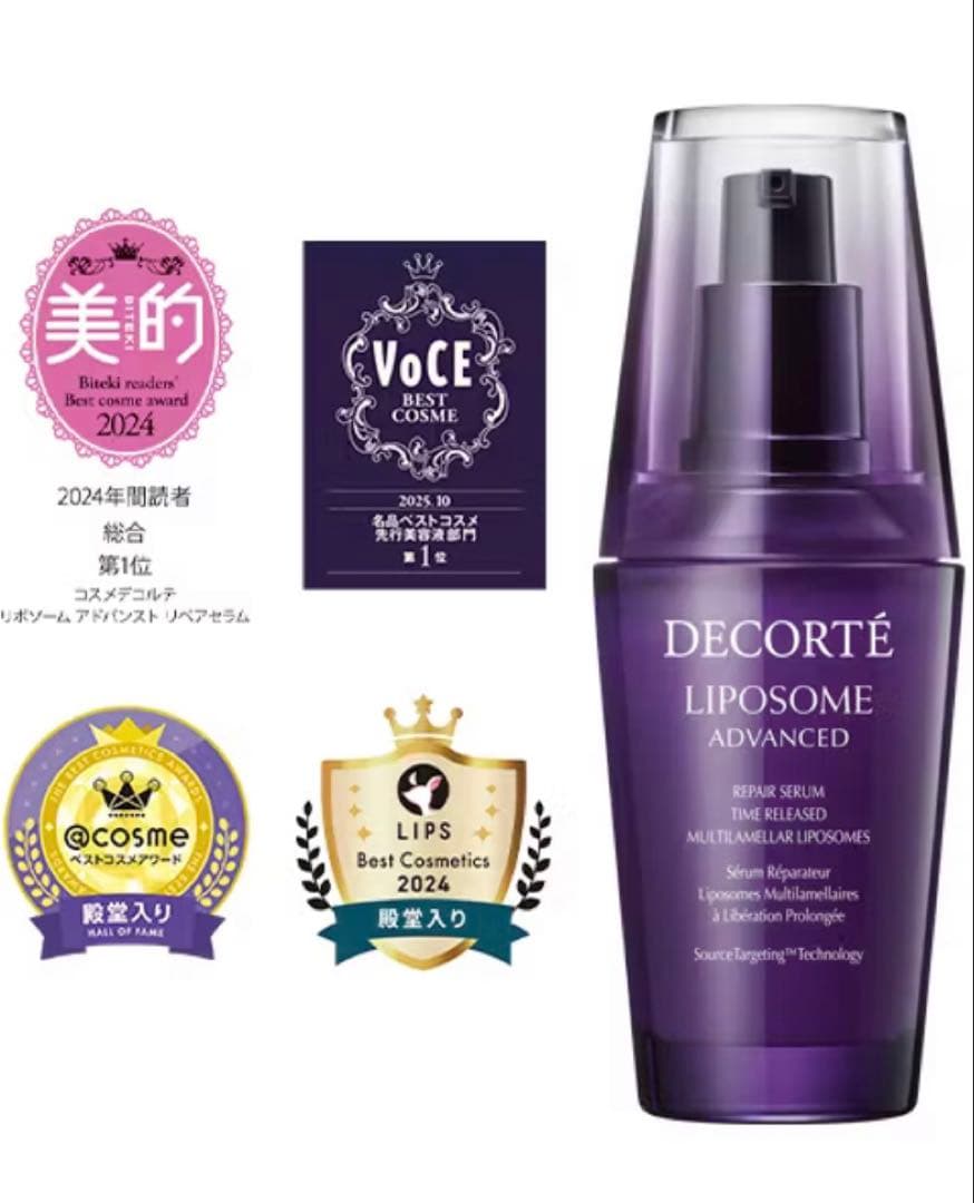 【新品】コスメデコルテ リポソーム 100 ml アドバンスト リペアセラム
