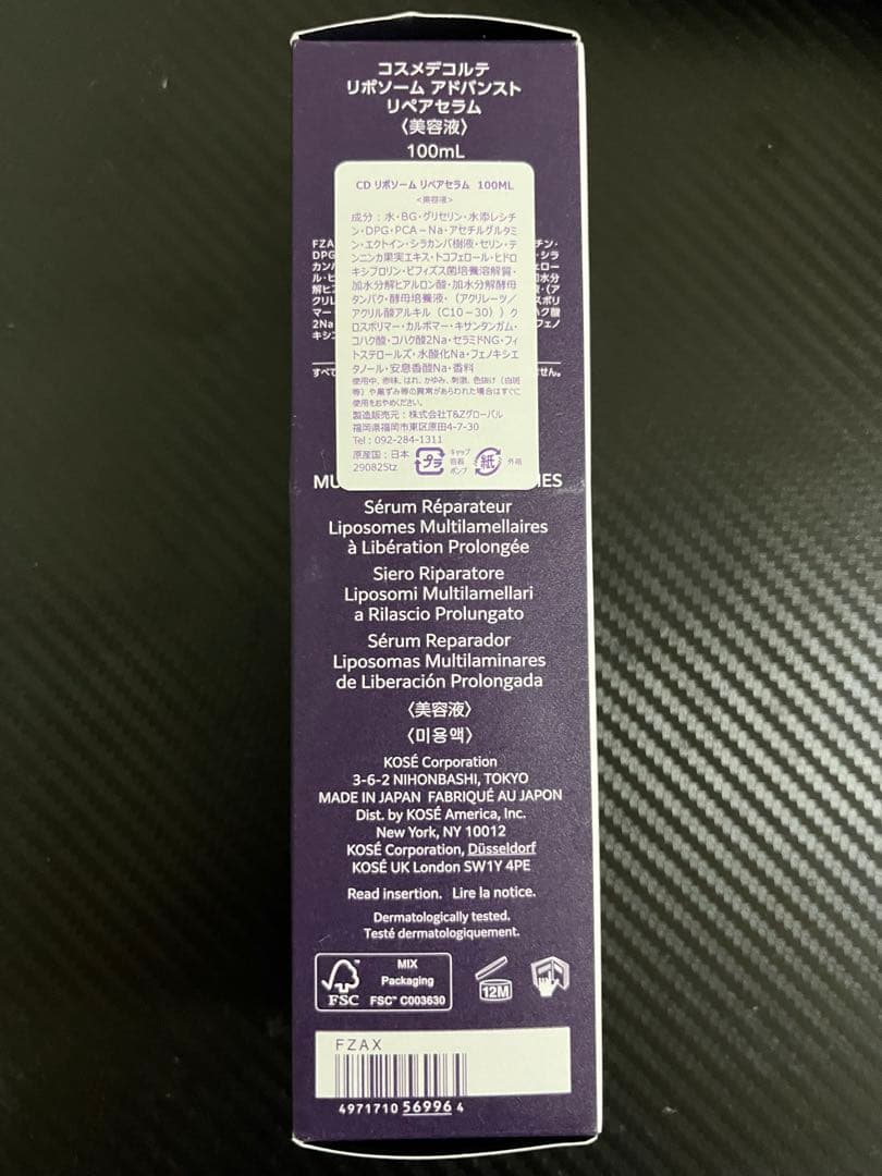 【新品】コスメデコルテ リポソーム 100 ml アドバンスト リペアセラム