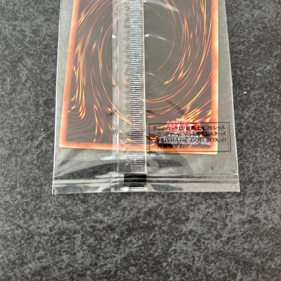 遊戯王　三幻神　プリズマ　未開封