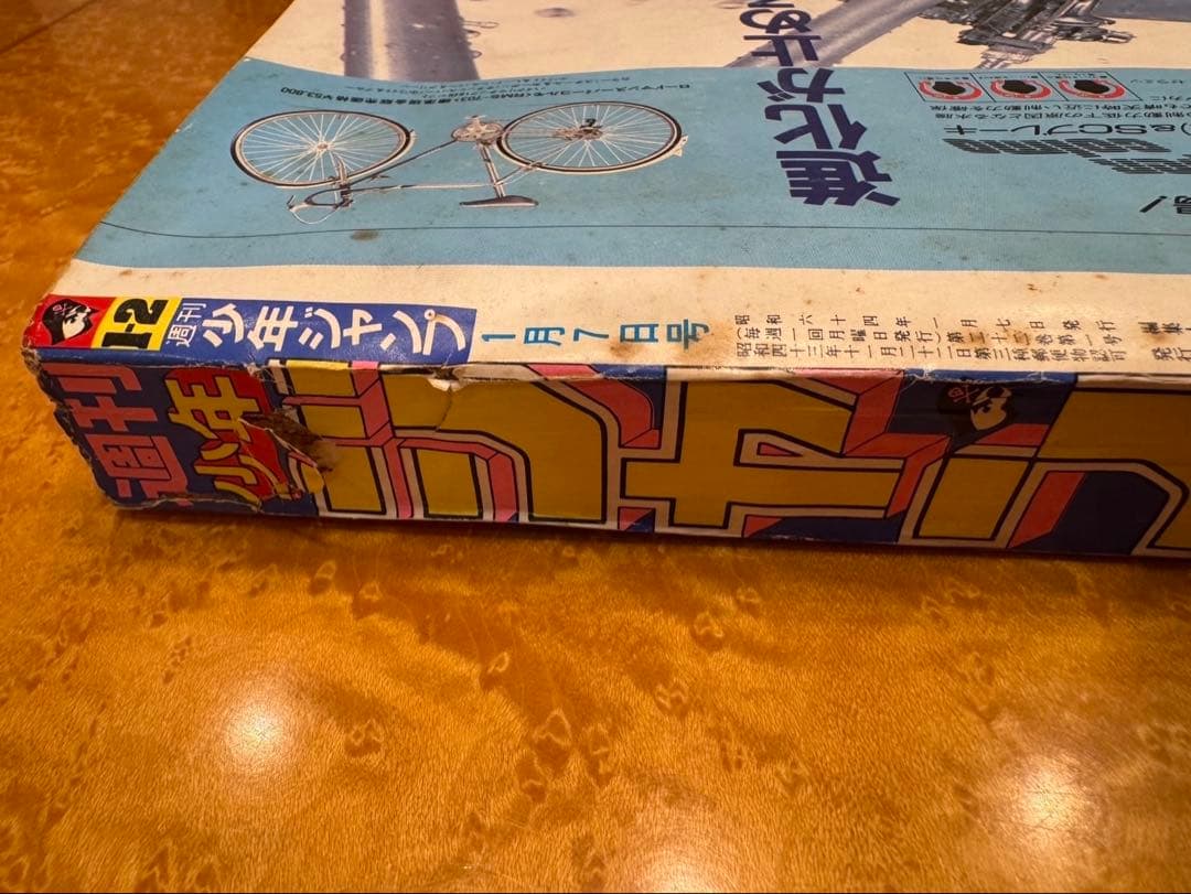 週刊少年ジャンプ1989年　1-2号　ドラゴンボール　連載200回突破記念