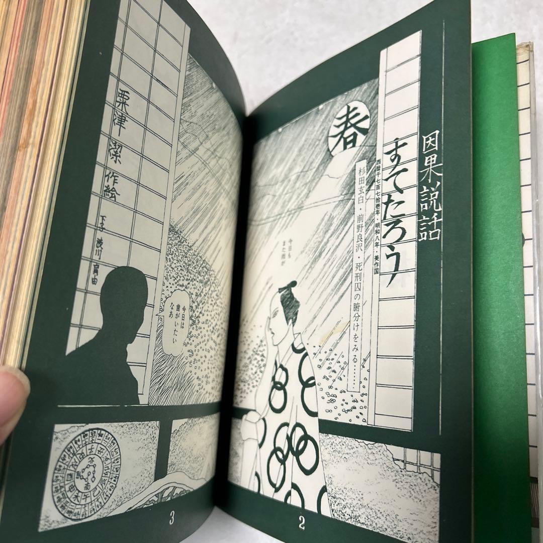 粟津潔デザイン図絵　1970年　初版　横尾忠則　昭和レトロ　ガロ　つげ義春　映画