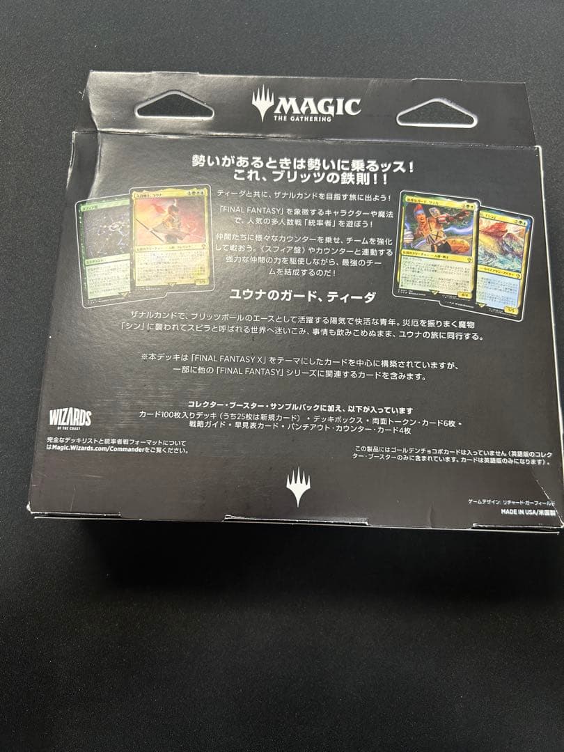 MTG FF 統率者デッキ 日本語版カウンター・ブリッツ サンプル込　新品未開封