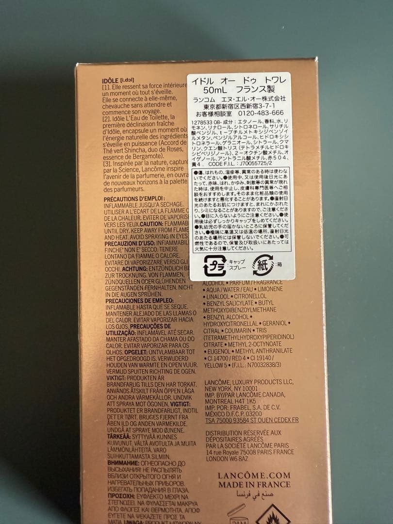 Lancôme イドル オードゥトワレ 50ml新品未使用