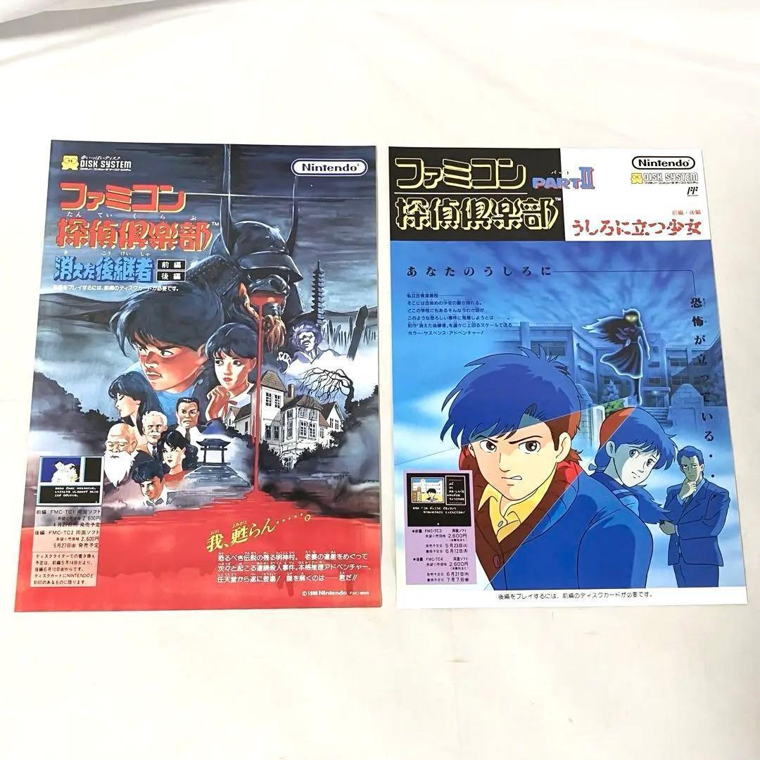 ファミコン探偵倶楽部 ニンテンドースイッチ　消えた後継者 うしろに立つ少女