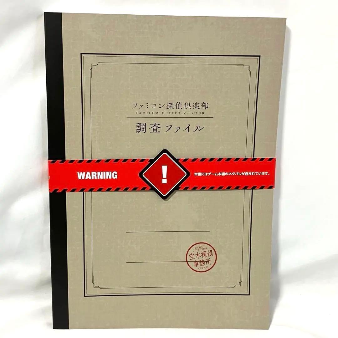 ファミコン探偵倶楽部 ニンテンドースイッチ　消えた後継者 うしろに立つ少女