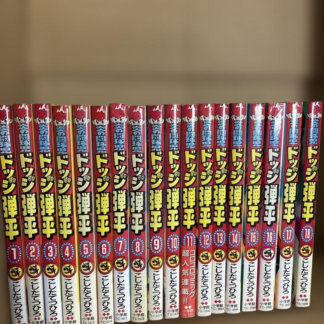 爆走兄弟レッツ&ゴー!! 1〜13 ドッジ弾平 1〜18 ［全巻セット］