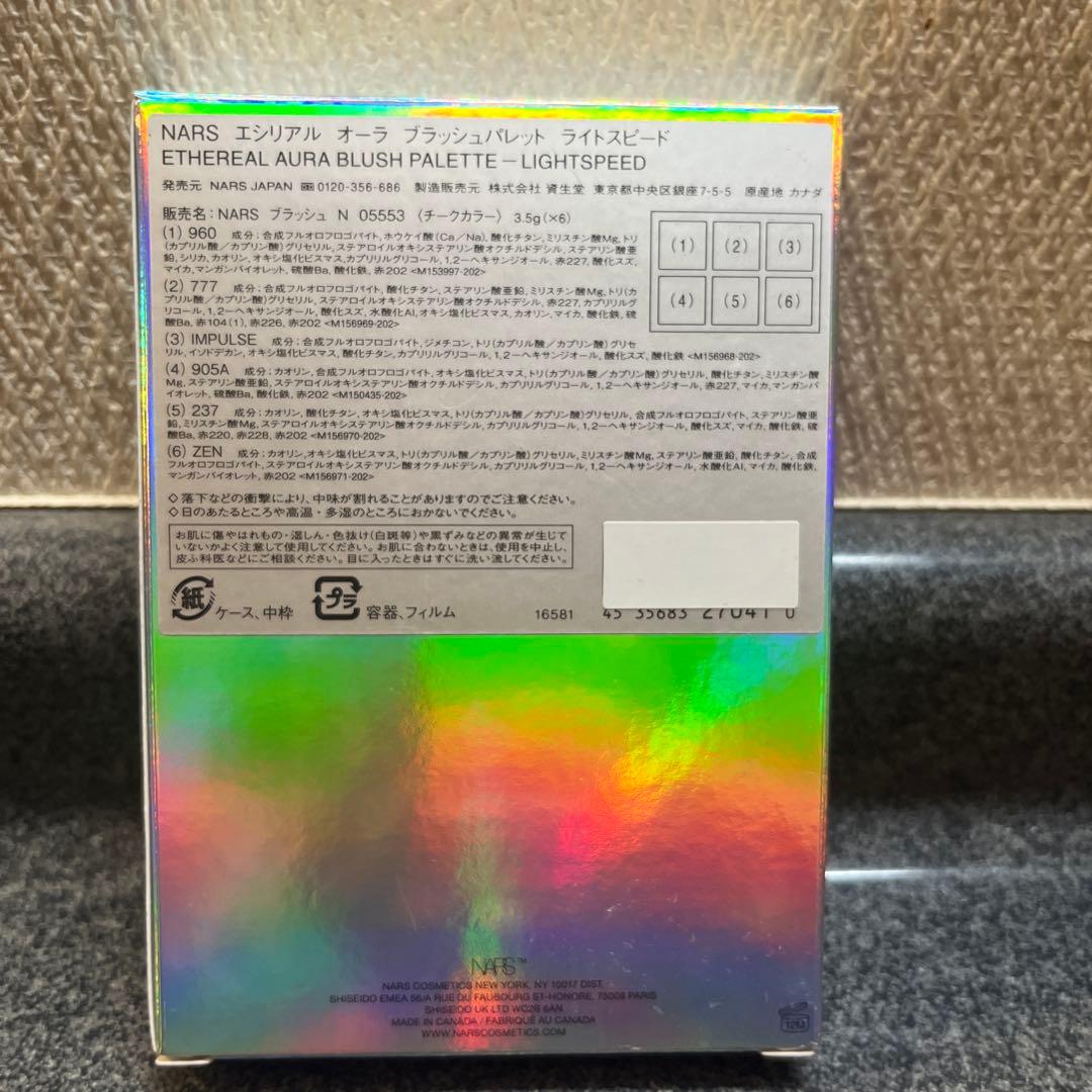 NARS（ナーズ） エシリアル オーラ ブラッシュパレット