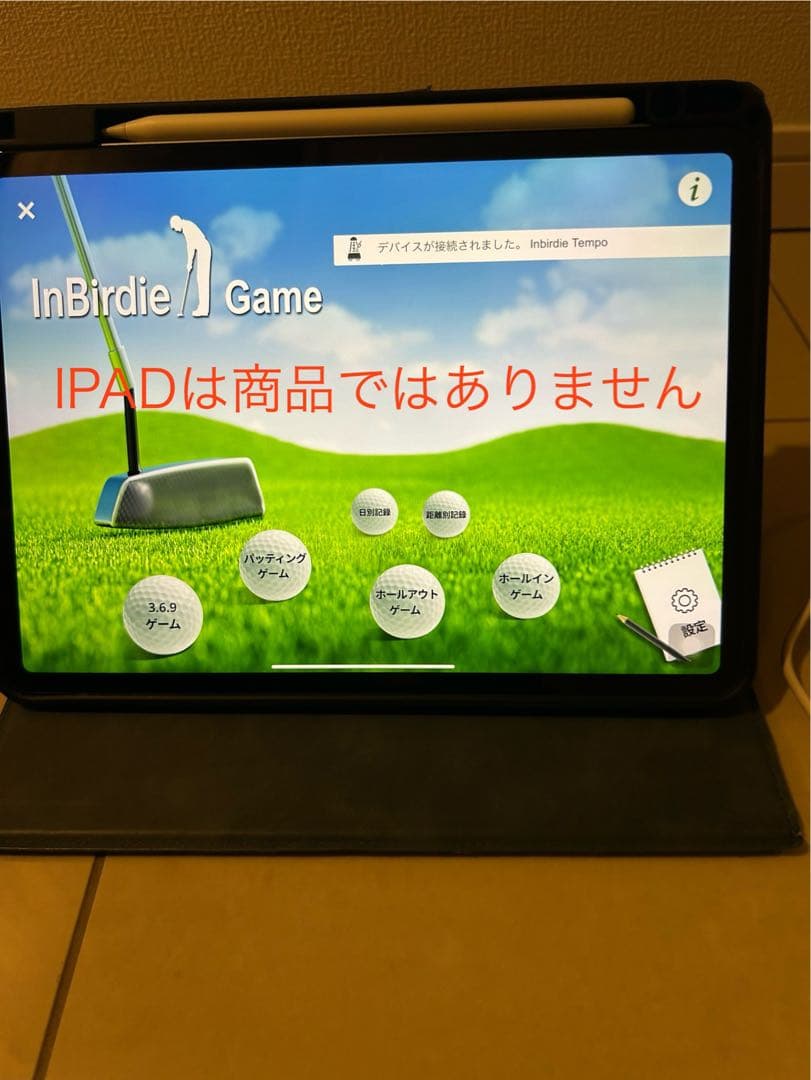 インバーディーテンポ　パター練習器具　デジタルパット練習機