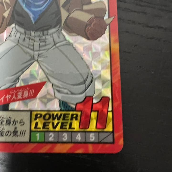 ドラゴンボールZ スーパーバトル 716はああっ！！超サイヤ人変身！！！