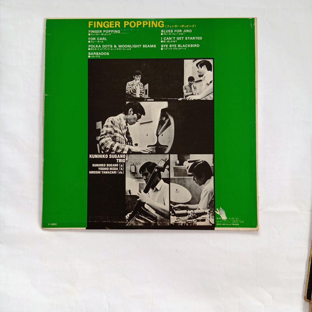 菅野邦彦　中古レコード5枚