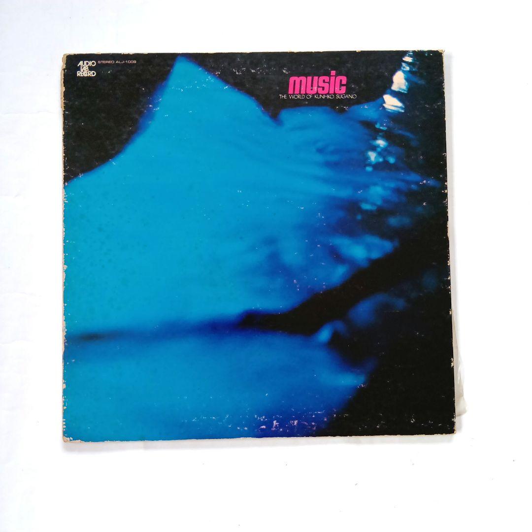 菅野邦彦　中古レコード5枚